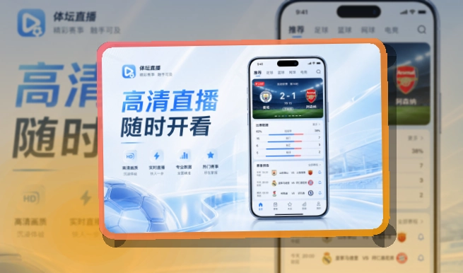 世界杯竞猜手机端赛事准备，适合多场赛事也能跟进